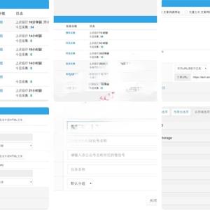 wordpress自动采集插件_wp-autopost-pro 3.7.8,最新无限制版