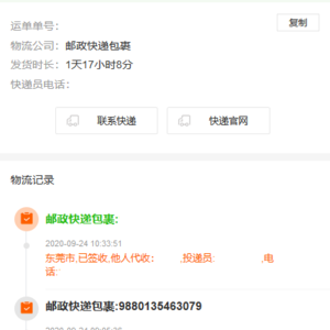 彩虹查单插件,带快递实时跟踪查询