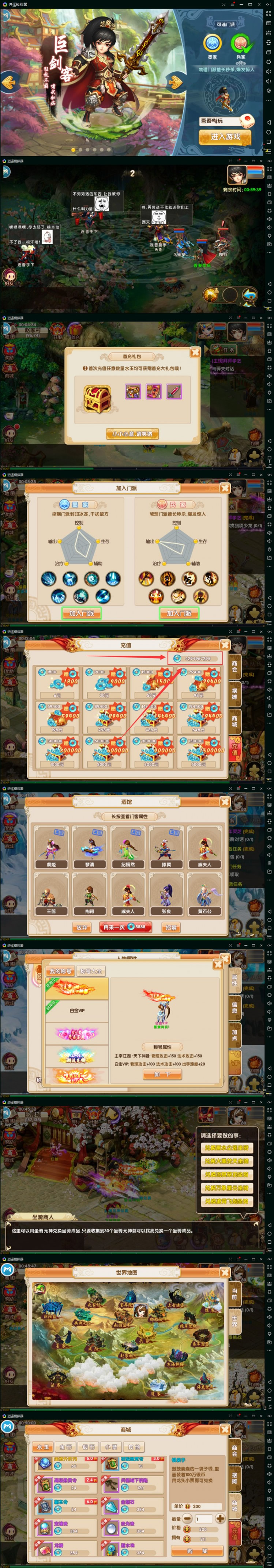 【梦幻寻秦】一键安装服务端游戏+教程+GM工具+安卓+IOS双端