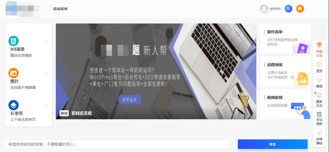 【ripro7.2主题美化】全站美化包WordPress RiPro主题二开美化版hu-childV1.9（功能集成到后台）