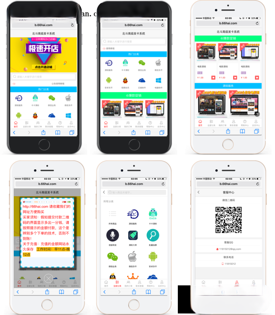 2021高级发卡系统+个人分站+免签付app+分销+会员积分商城+6套模板+伯乐pc和wap端