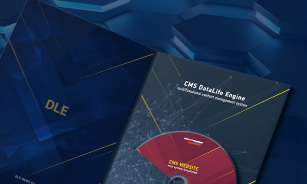 DataLife Engine (DLE) v18.0 - 强大的内容管理系统和新闻发布平台