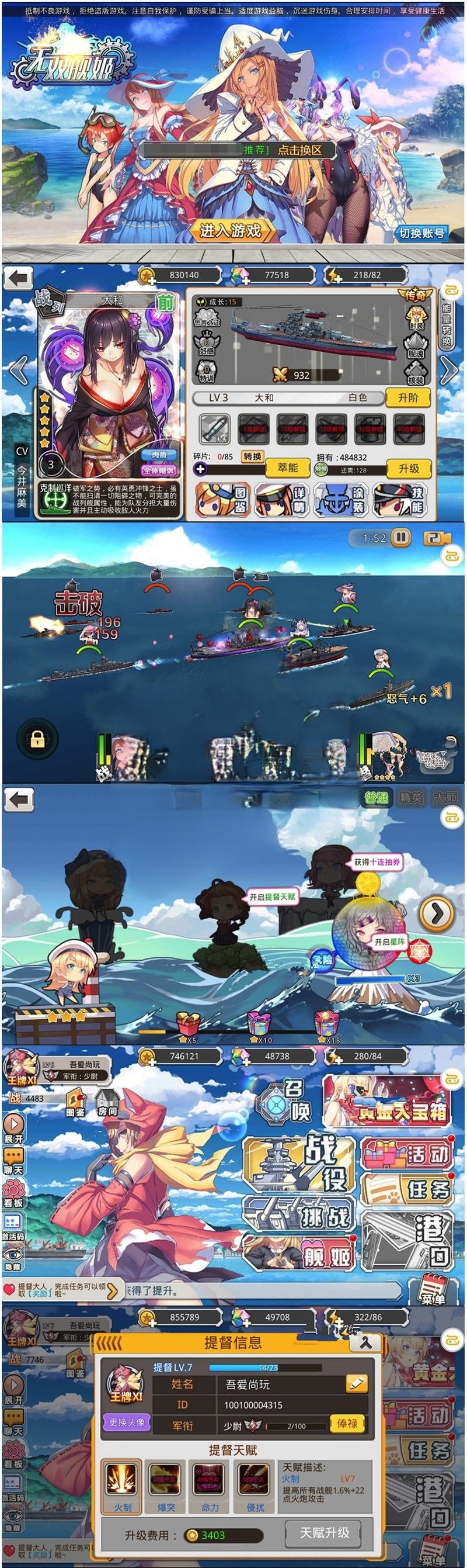 手游蔚蓝航线 无双舰姬一键启动服务端+全套外网IP修改教程+启动教程等