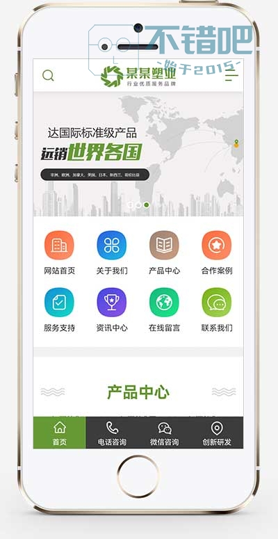 (PC+WAP)营销型绿色环保五金板材网站源码 塑料板材净化环保设备类网站pbootcms模板