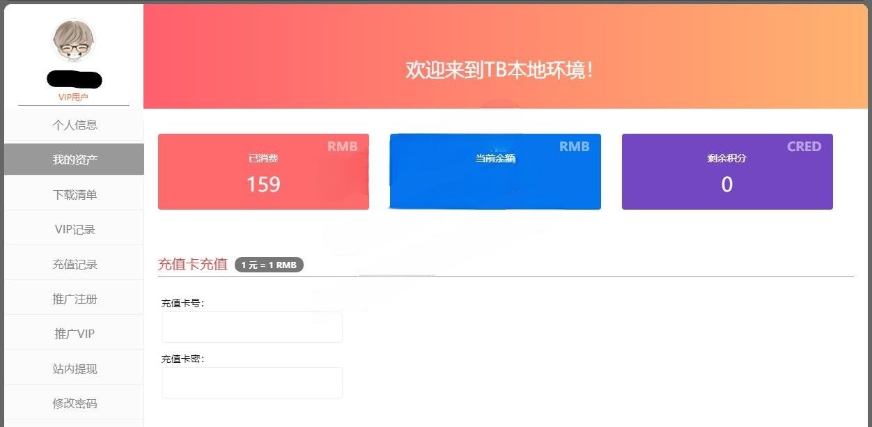 WordPress Erphpdown 更新至(10.01)收费查看下载/VIP/推广/用户中心/免登陆 【送积分兑换充值卡插件】