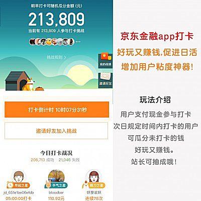 【飞鸟】打卡+运营版+2.1.2|提示App或论坛活跃度和粘度的DZ插件下载