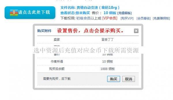 网盘附件免跳转下载 商业版V5.1