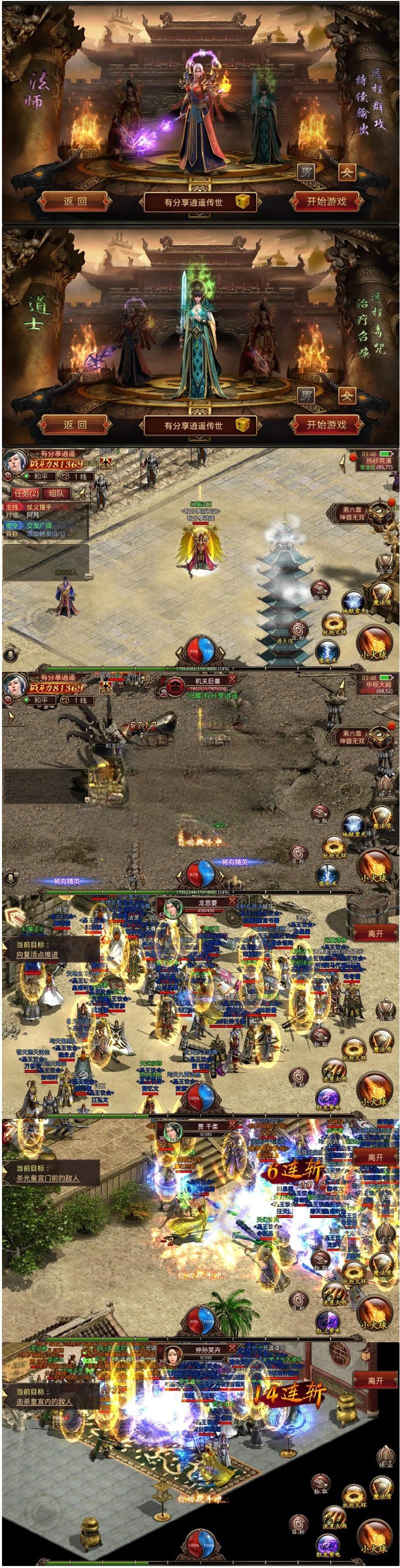 手游【逍遥传世】VM一键即玩双端+GM工具+手工外网端+详细教程