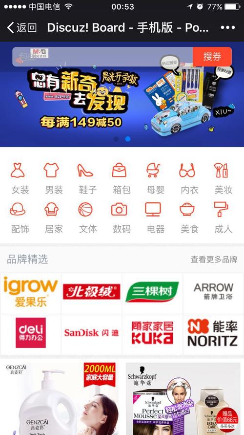 淘宝优惠券(API) 1.32(zhuzhu_taoquan) 【价值199元】