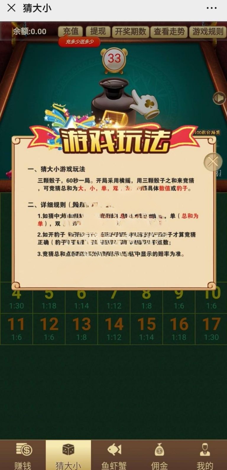 2020最新[H5鱼虾蟹骰宝二合一]开源无授权,两款游戏合并,趣味倍增,五级分销