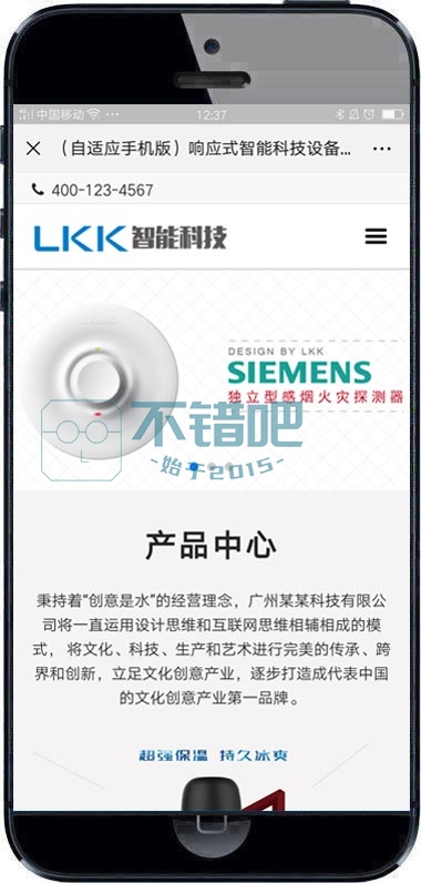 (自适应手机端)响应式智能电子科技设备类织梦网站源码