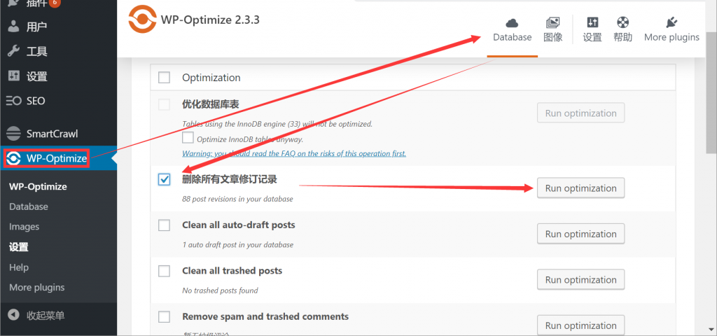 如何快速安全地删除WordPress文章版本历史