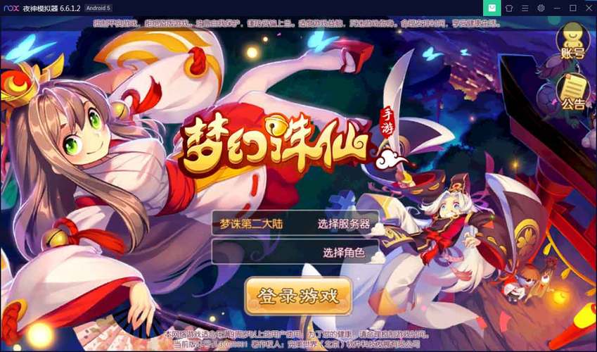 梦幻萌宠手游私服架设完美修复神兽端 Linux定制商业版本