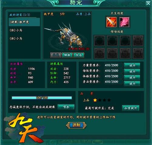 九天online全套源代码资源|网页游戏九天online全套源码