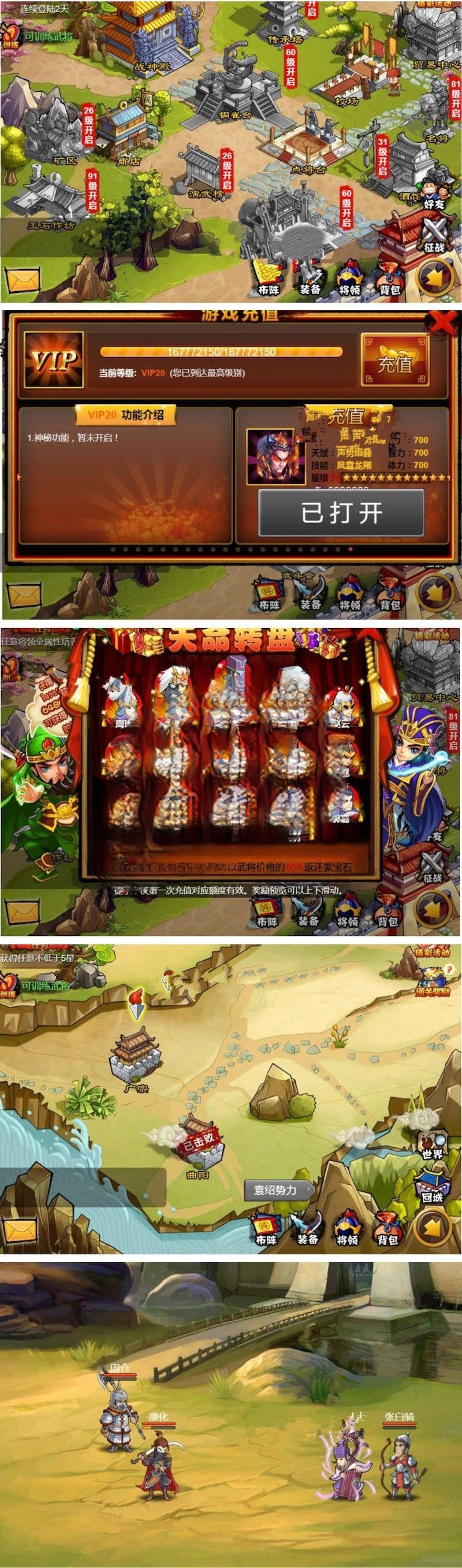 三网游戏【悍将三国】2019总结版一键即玩服务端+架设+修改+外网教程