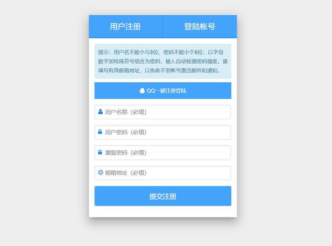 Emlog博客用户注册插件 价值80元