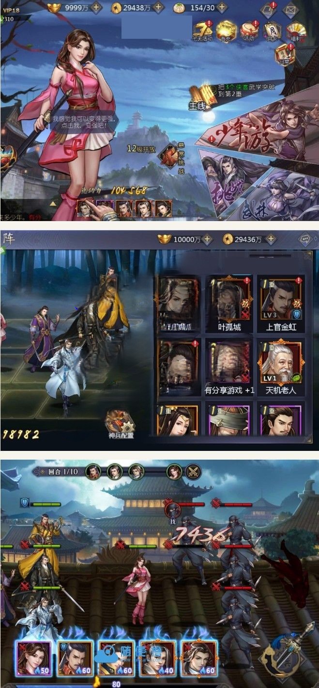 【古龙群侠传2】WIN版一键即玩服务端+安卓苹果端+架设及外网教程+游戏后台+GM工具