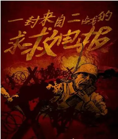 html5《二战问答》益智游戏源码下载