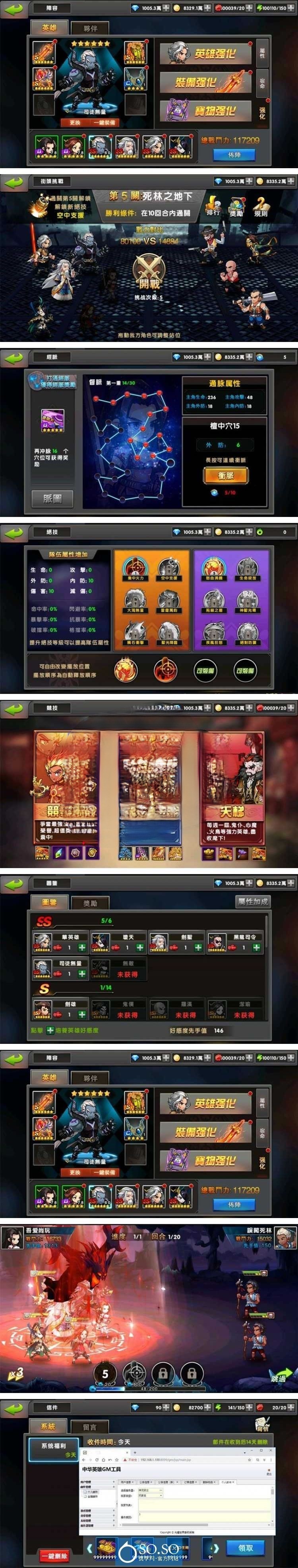 神龙武士一键安装服务端[小白工具+安卓+IOS双端+运营后台]架设教程