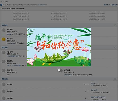 弹窗广告4.1 用于弹窗广告的显示