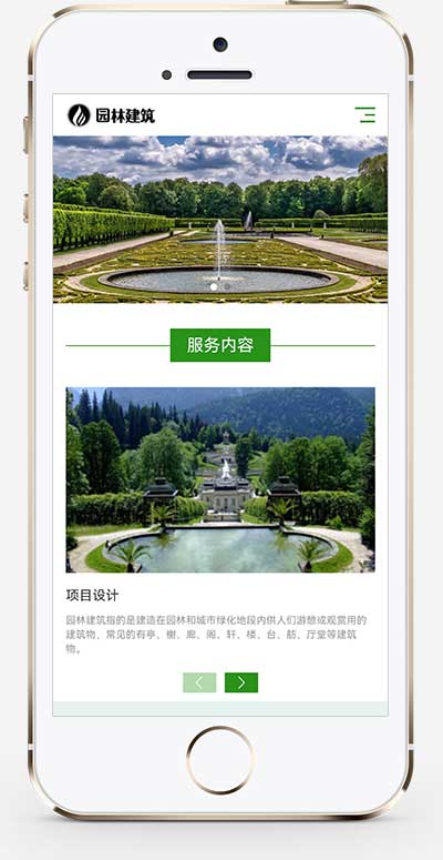 (自适应手机端)响应式HTML5园林艺术建筑网站源码 园林景观设计工程类pbootcms模板