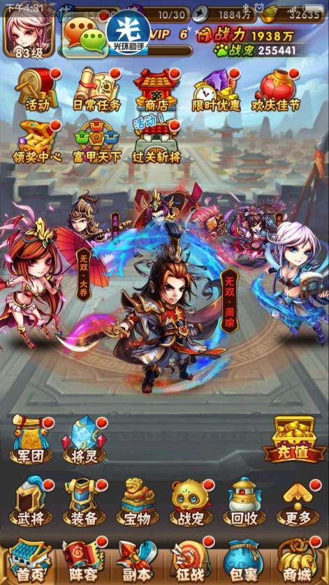 【少年三国志】0330整理虚拟机一键即玩服务端+GM工具+安卓客户端+详细教程