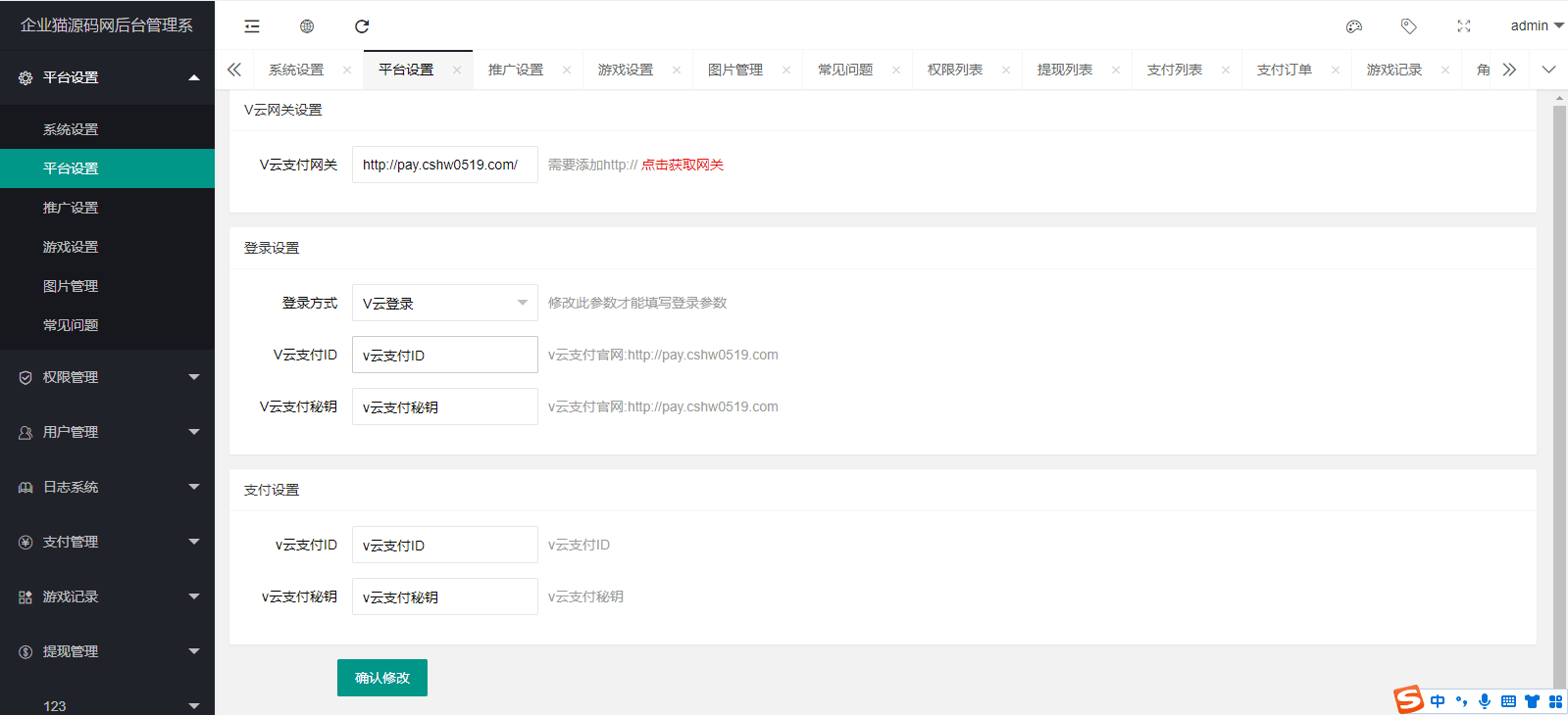 微信H5多级分佣开心刮刮乐源码