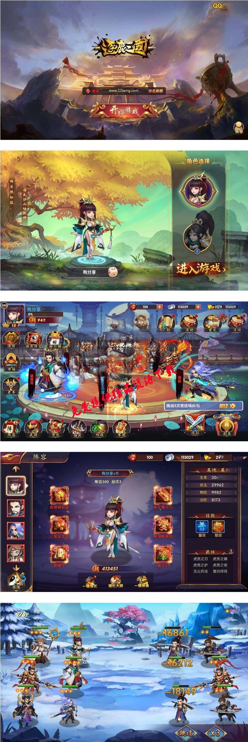 【逐鹿三国】龙之剑圣一键即玩服务端+内购玩+外网教程