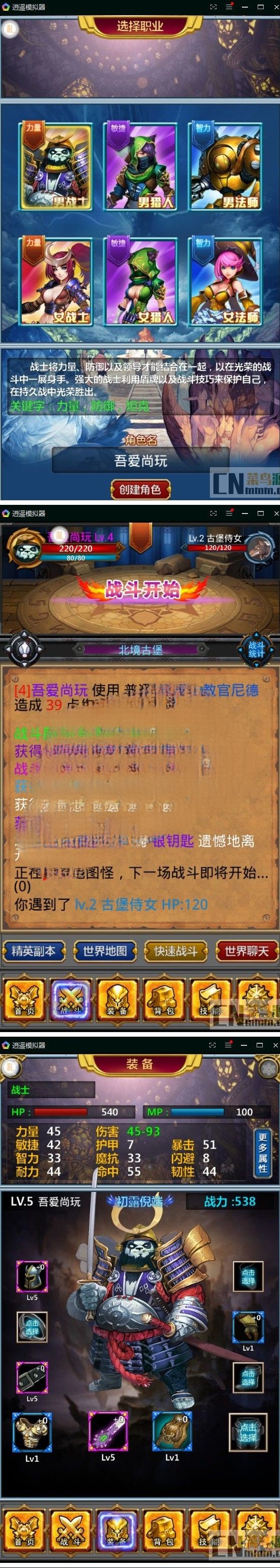 手游【我要挂机】2019总结版一键即玩服务端+安卓客户端+架设+修改+外网教程