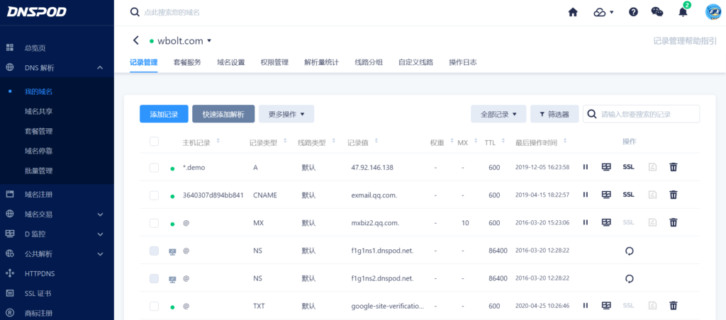 什么是记录，它与CNAME和MX记录有什么不同？