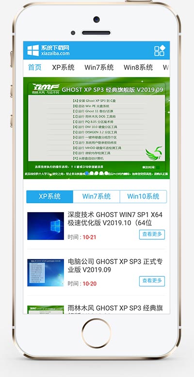 (PC+WAP)windows系统软件下载网站源码 电脑操作系统软件下载类网站pbootcms模板