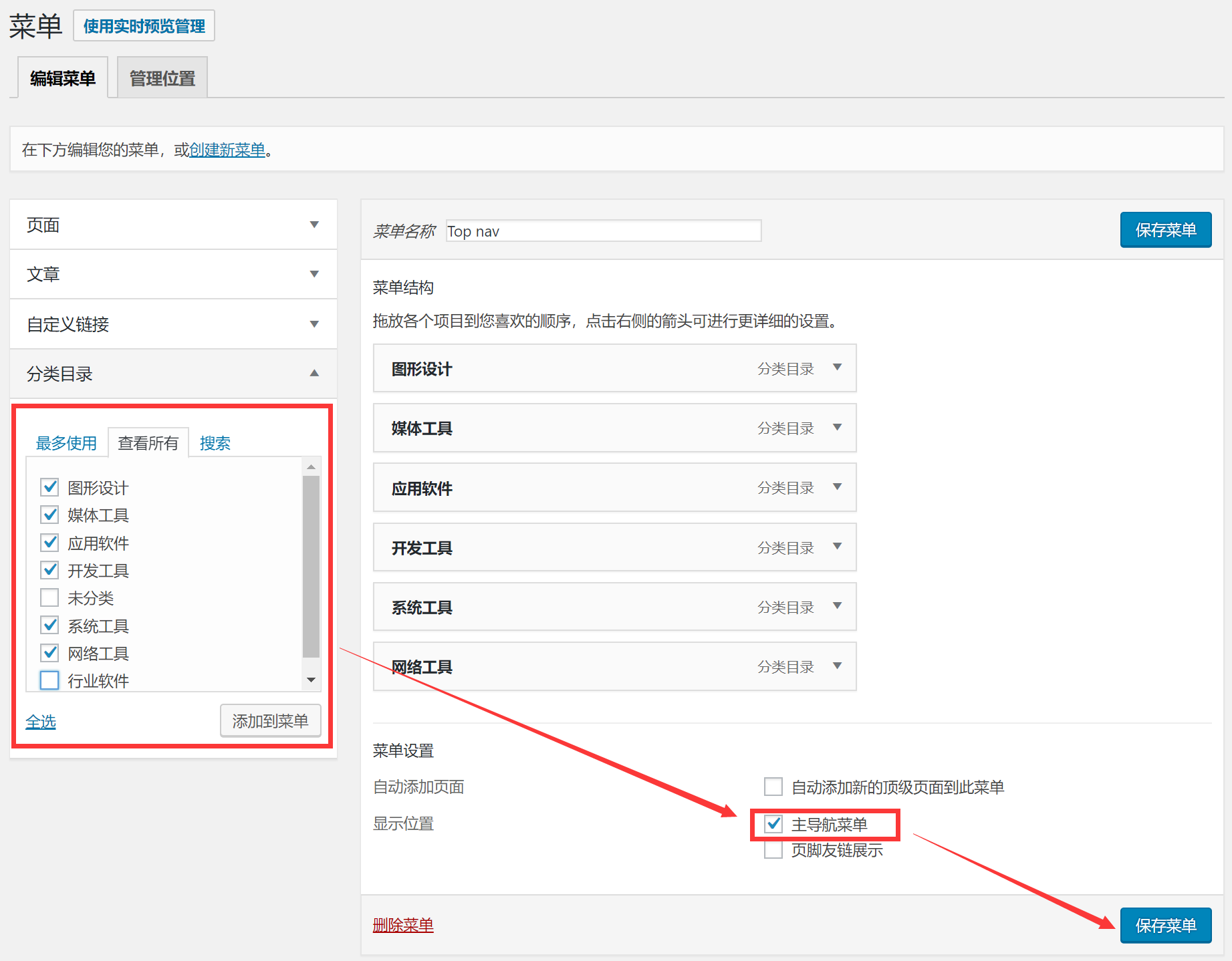 详细解释WordPress catalog和Tag标签。