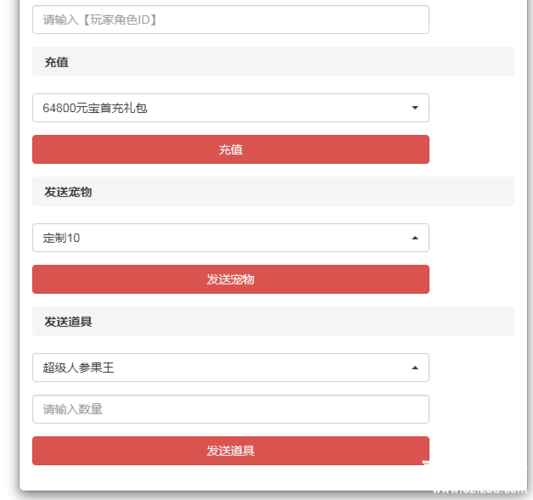 手游【龙族西游】西游龙族手工外网端+GM后台+外网视频