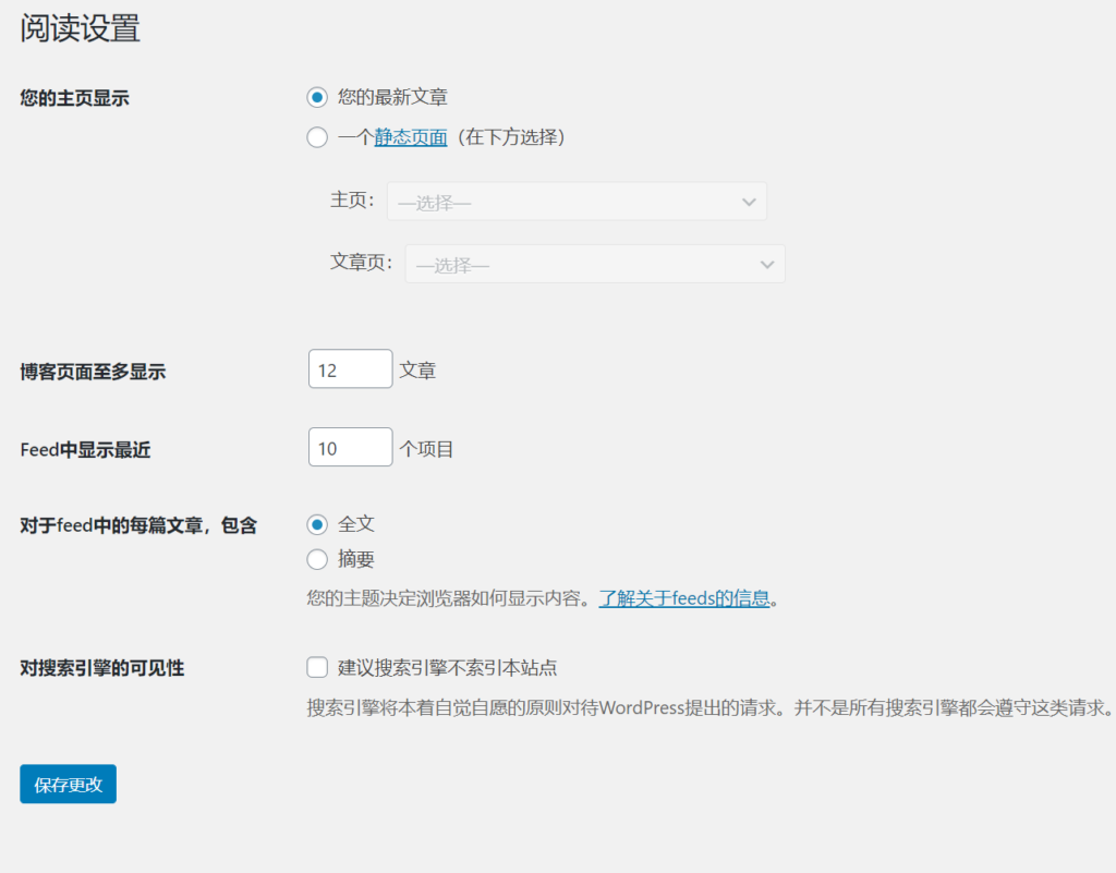 如何向搜索引擎提交Sitemap网站地图，加快收录速度？
