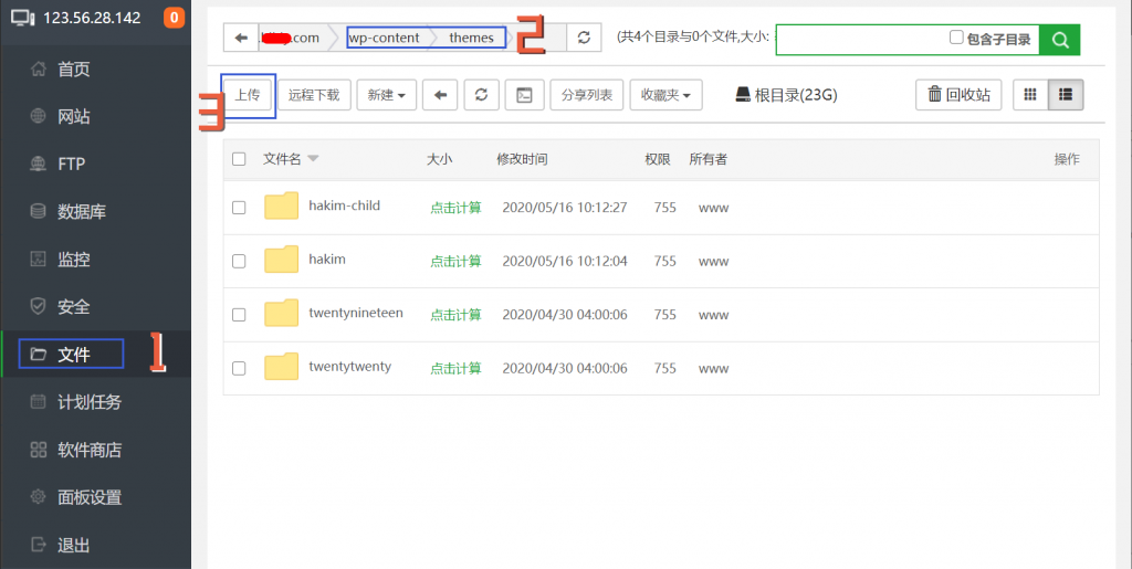 WordPress主题模板安装图形教程