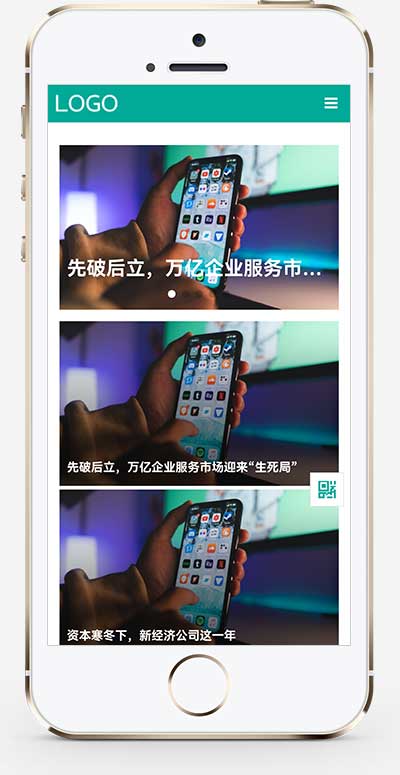 (自适应手机端)财经新闻资讯网站源码 科技新闻博客资讯类网站pbootcms模板