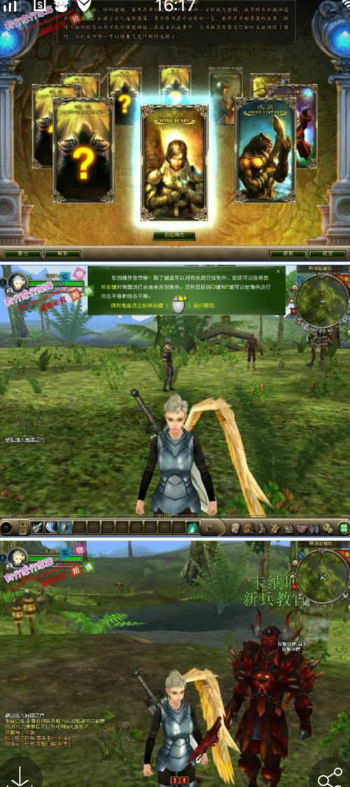 网络游戏【晶铁之门】一键服务端+客户端+登录器+图文教程