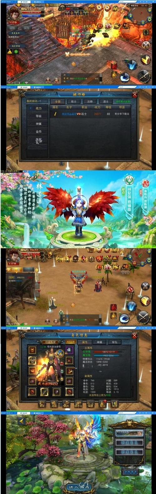 手游【天书奇谈】VM一键即玩服务端+手工外网端+安卓端+图文教程