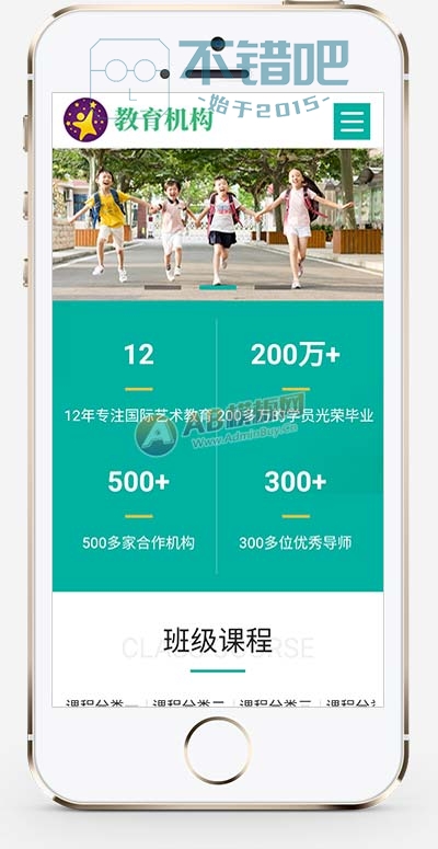 (自适应手机版)响应式HTML5教育培训机构网站源码 中小学早教教育机构类网站pbootcms模板