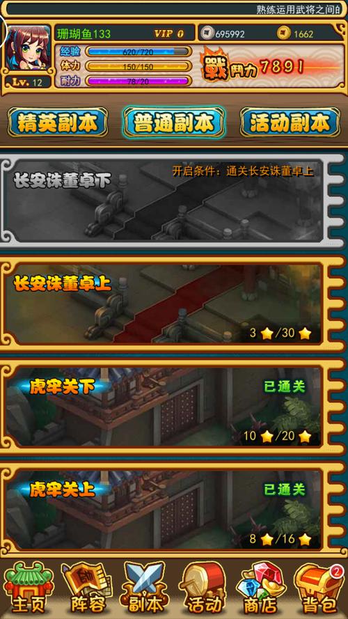 换皮H5手游【放开那三国H5】VM一键即玩服务端+手工外网端+授权GM后台+详细教程