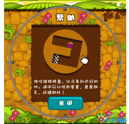 HTML5游戏《转盘上的乌龟》源码下载