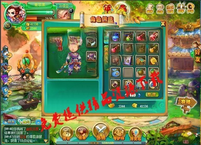 上古玄幻为背景的RPG网页游戏 孽族online一键端