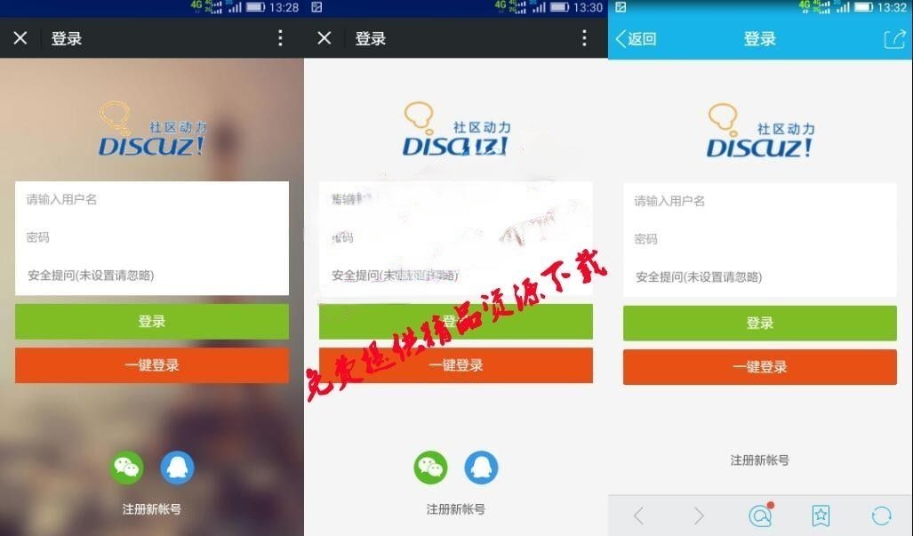 Discuz西瓜微信的登录插件 【西瓜】微信登录 68.20190616