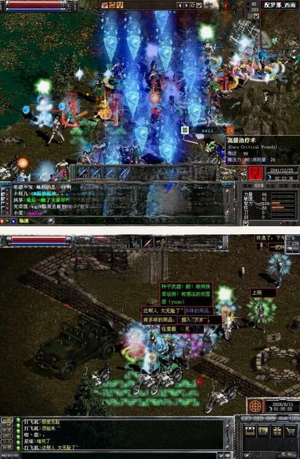 天之炼狱online全套游戏源代码