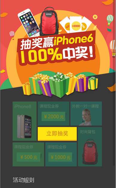 Html5网页源码 《双十一抽奖》H5代码免费下载 抽奖活动网页源码