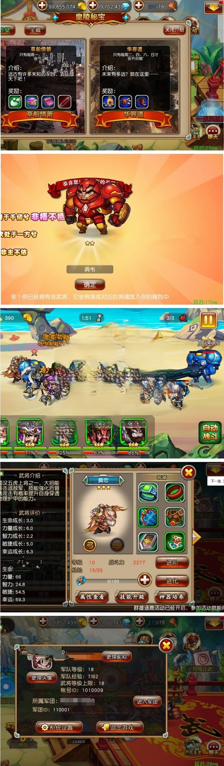 三国手游【崩坏三国反斗三国2019总结版一键即玩服务端+安卓端+架设开服视频教程