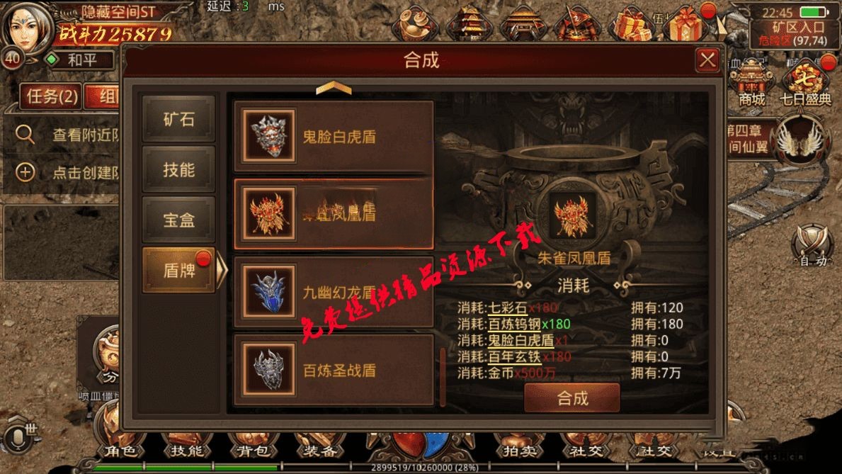 【传奇世界】骑战版服务端游戏+教程+双端+后台（持续更新）