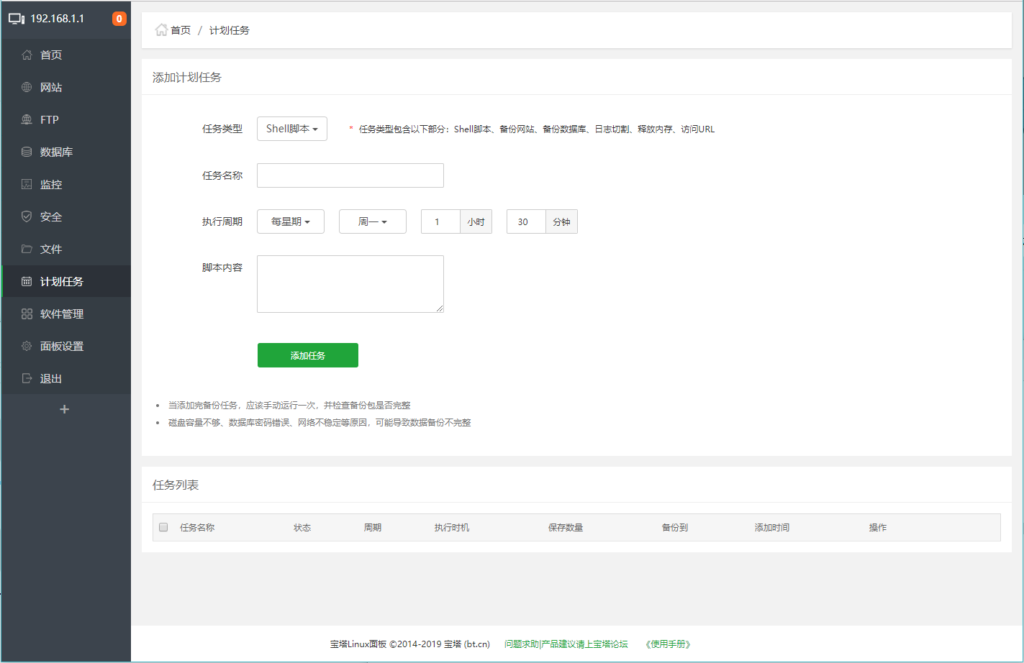 如何手动和自动备份MySQL数据库