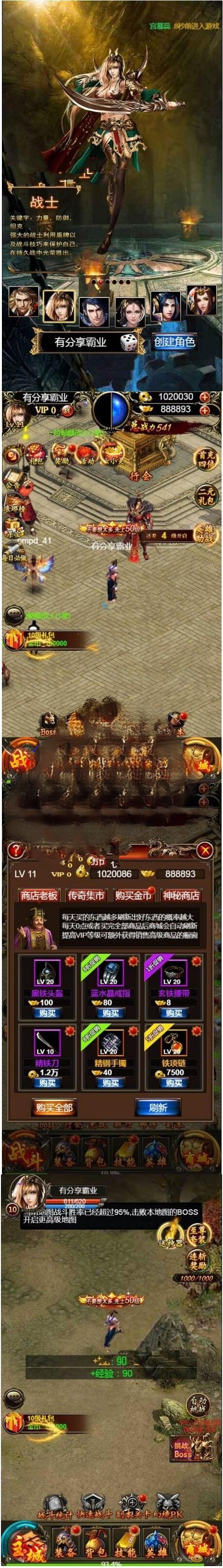 三网传奇【热血霸业H5】1128一键即玩服务端+假人系统+GM工具+外网教程