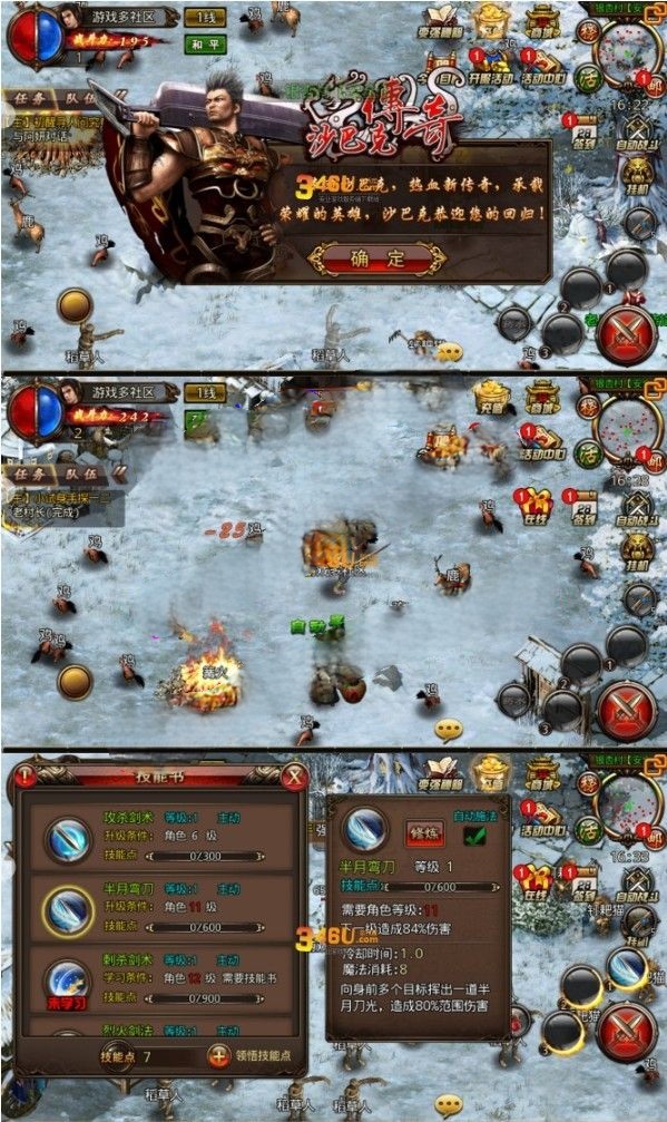 传奇手游【沙巴克玛法荣耀】2019总结版一键即玩服务端+GM工具+架设及开服教程工具补丁